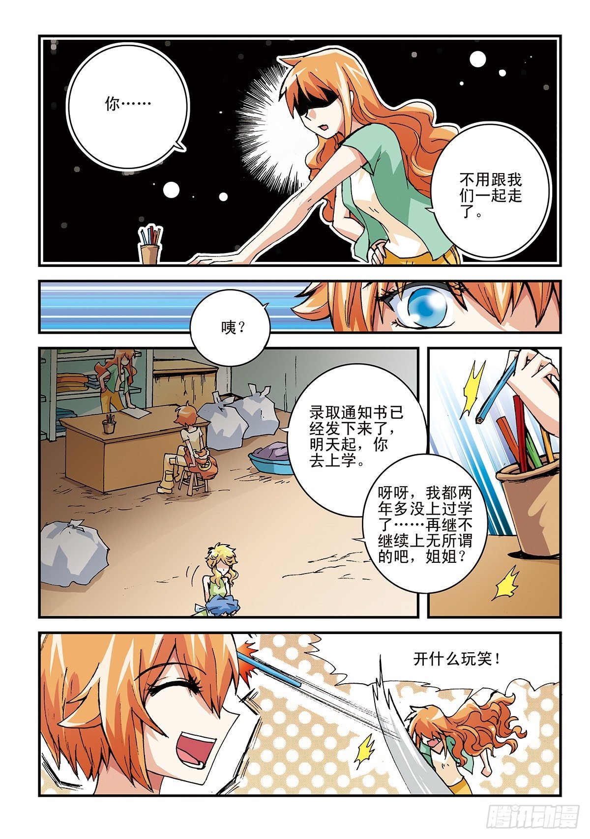 日渐疯狂的世界