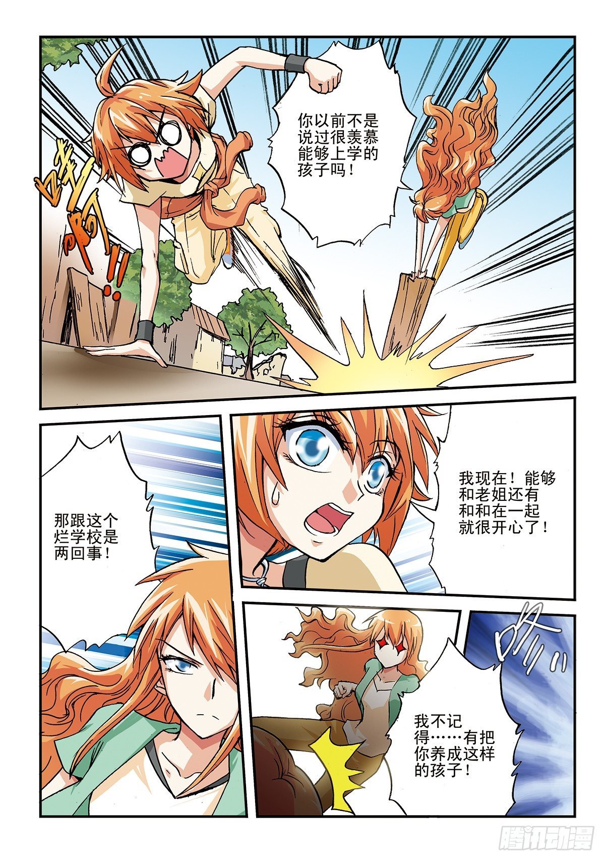 日渐疯狂的世界