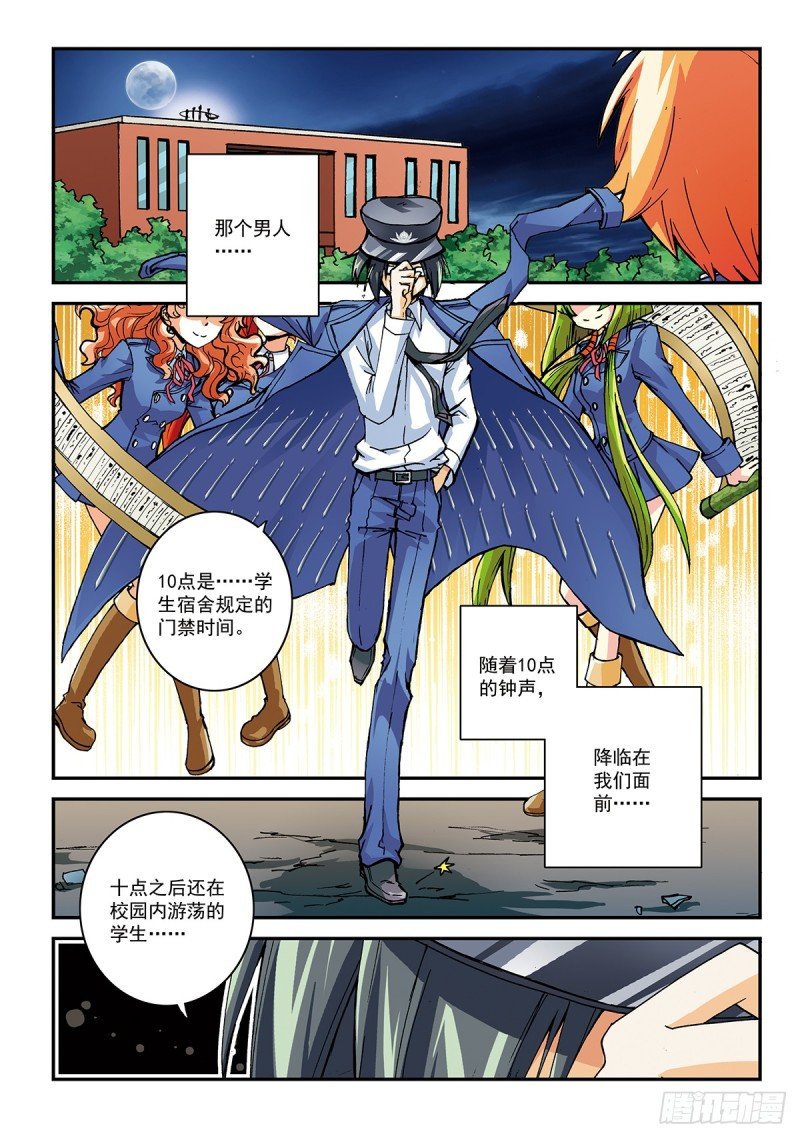 闻人晓东