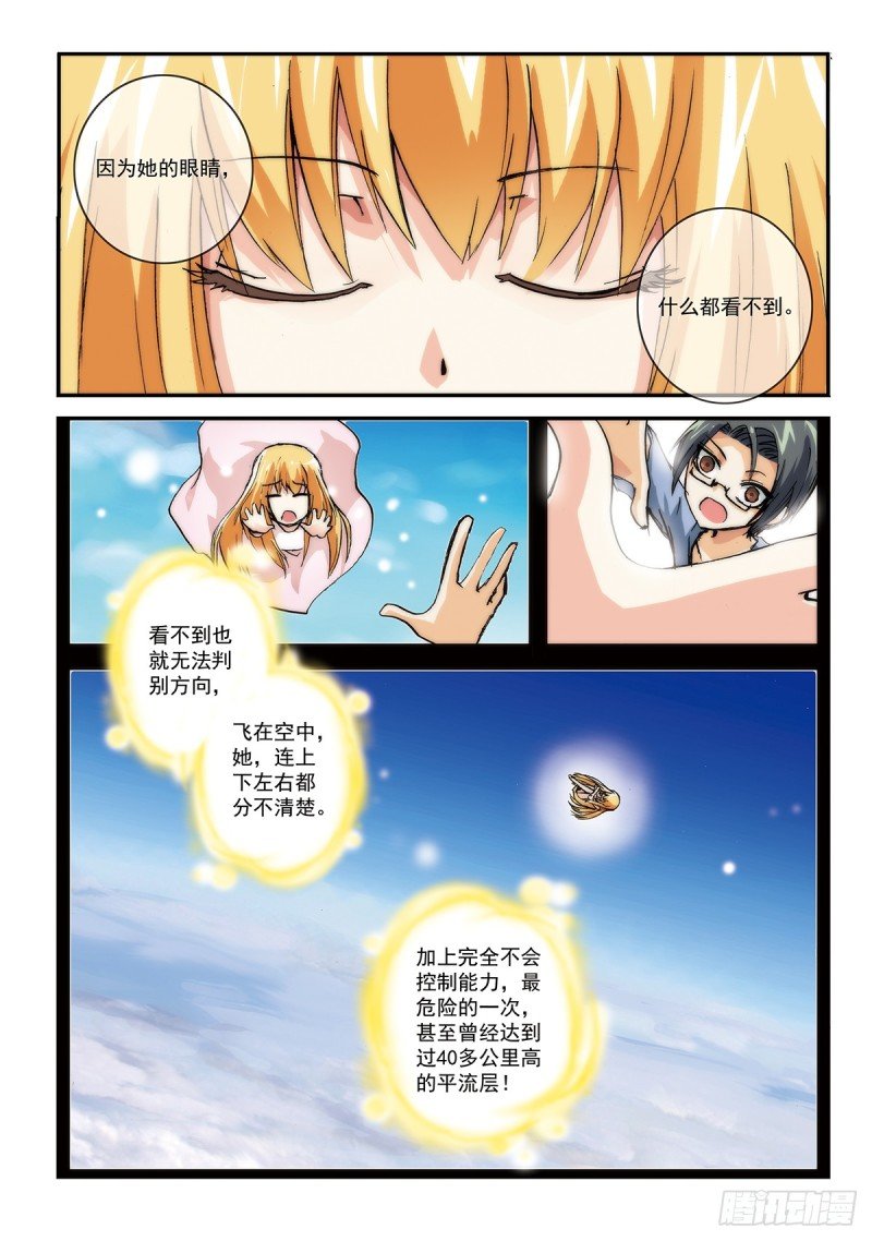 闻人晓溪