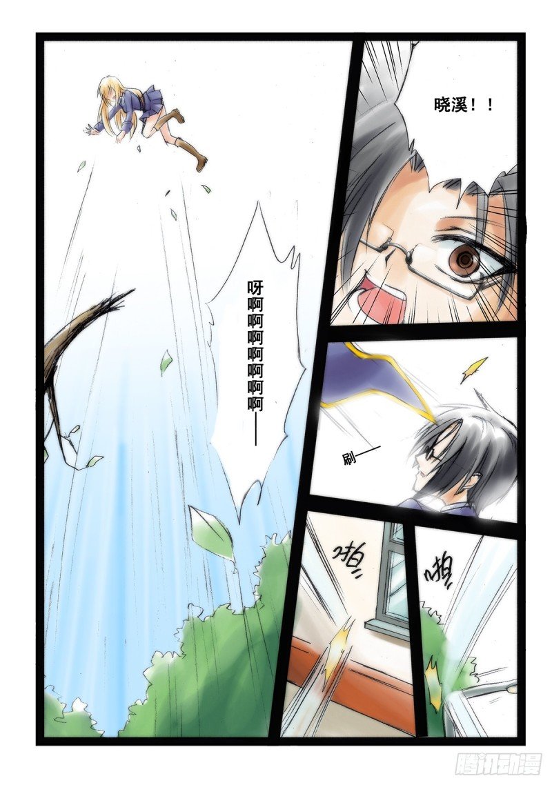 闻人晓溪
