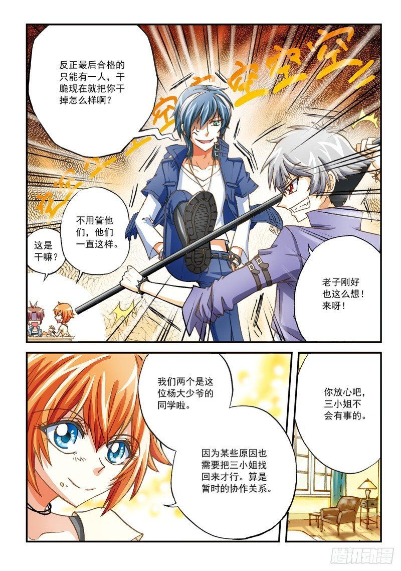 兔子先生的表其实是坏的