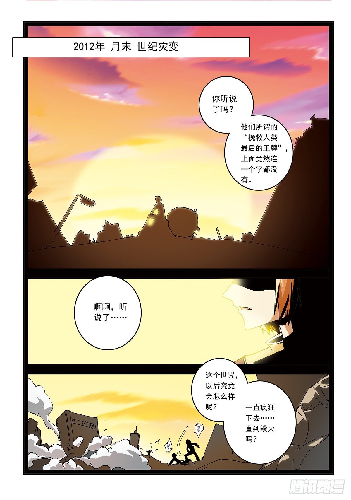 传说未命名