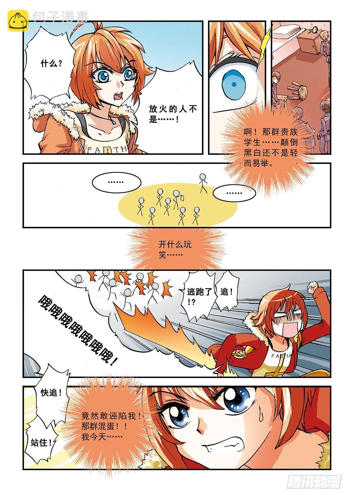 传说未命名