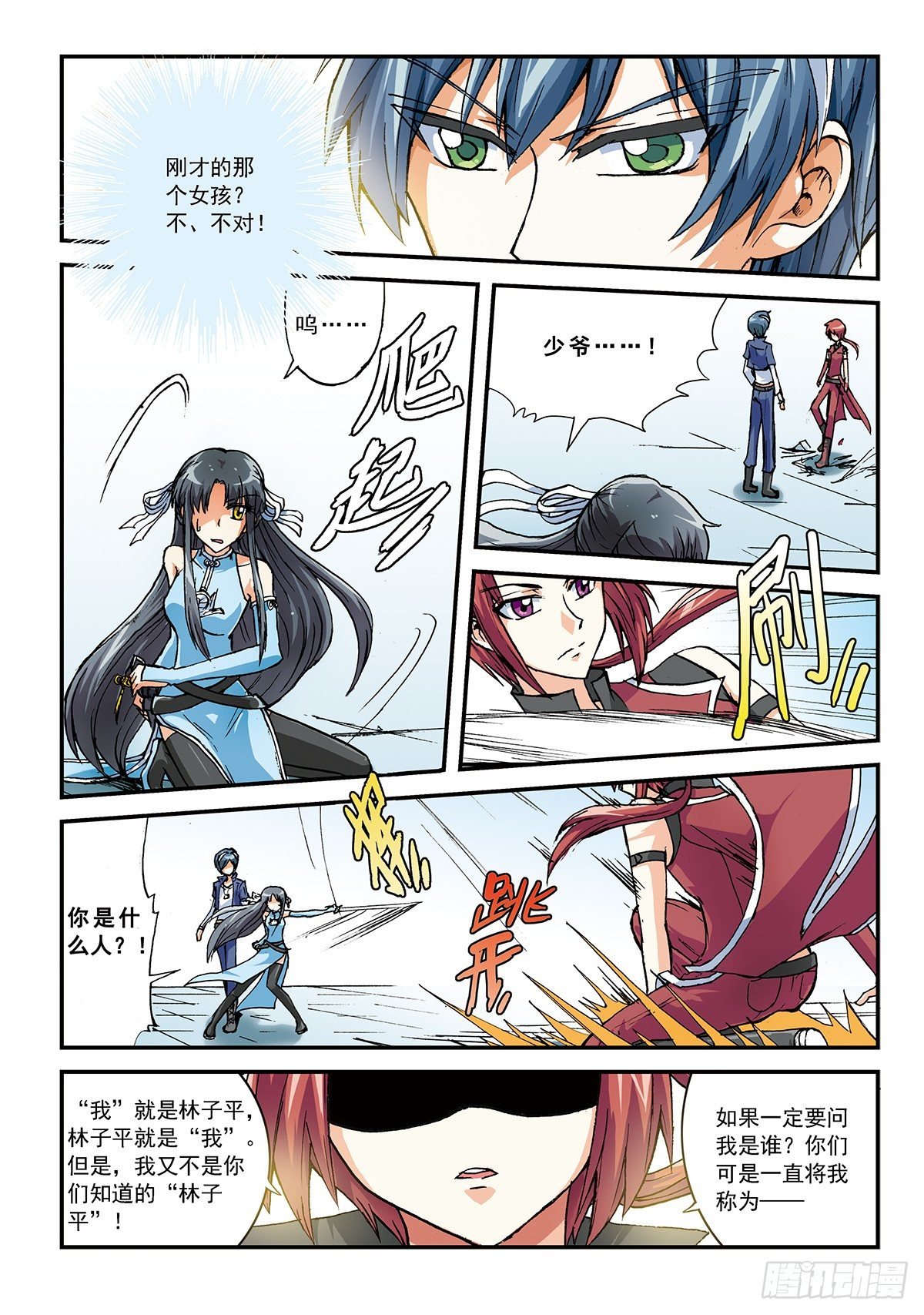 传说未命名