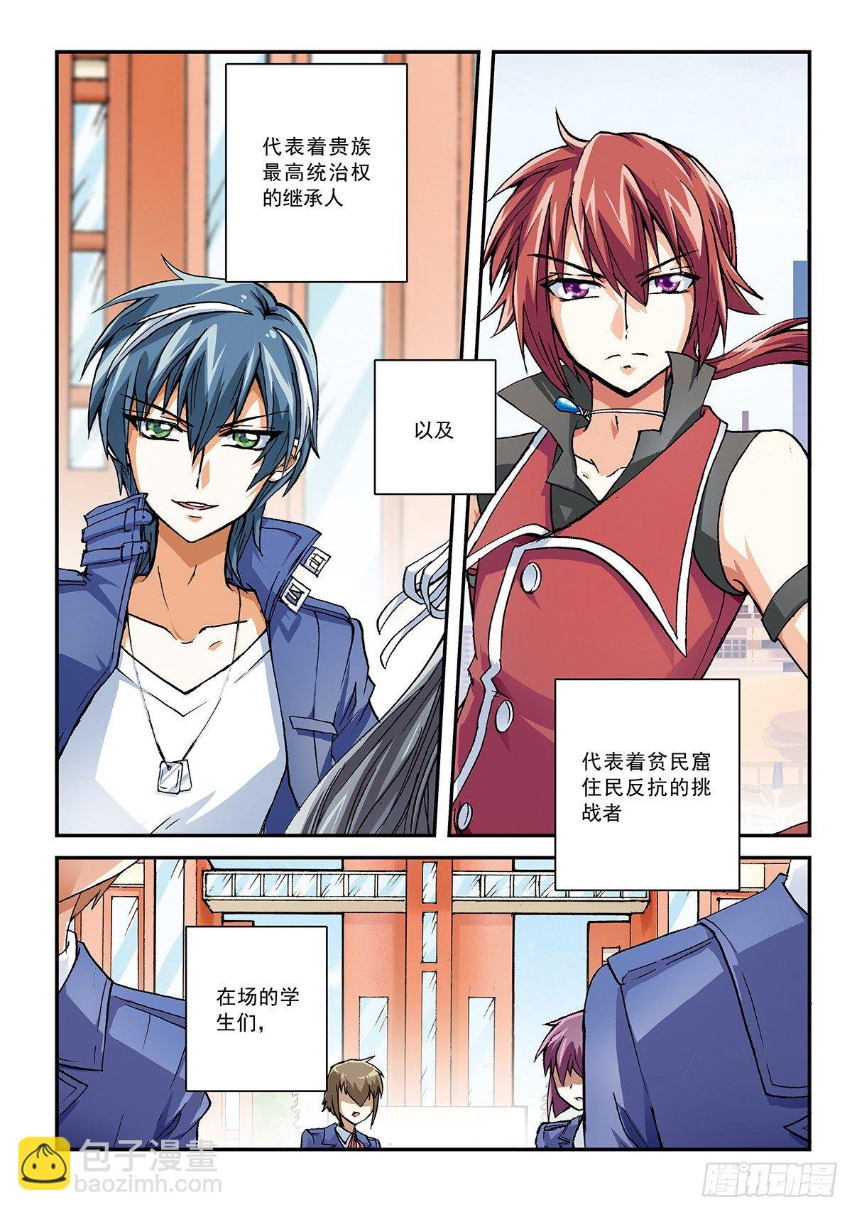 传说vs传说