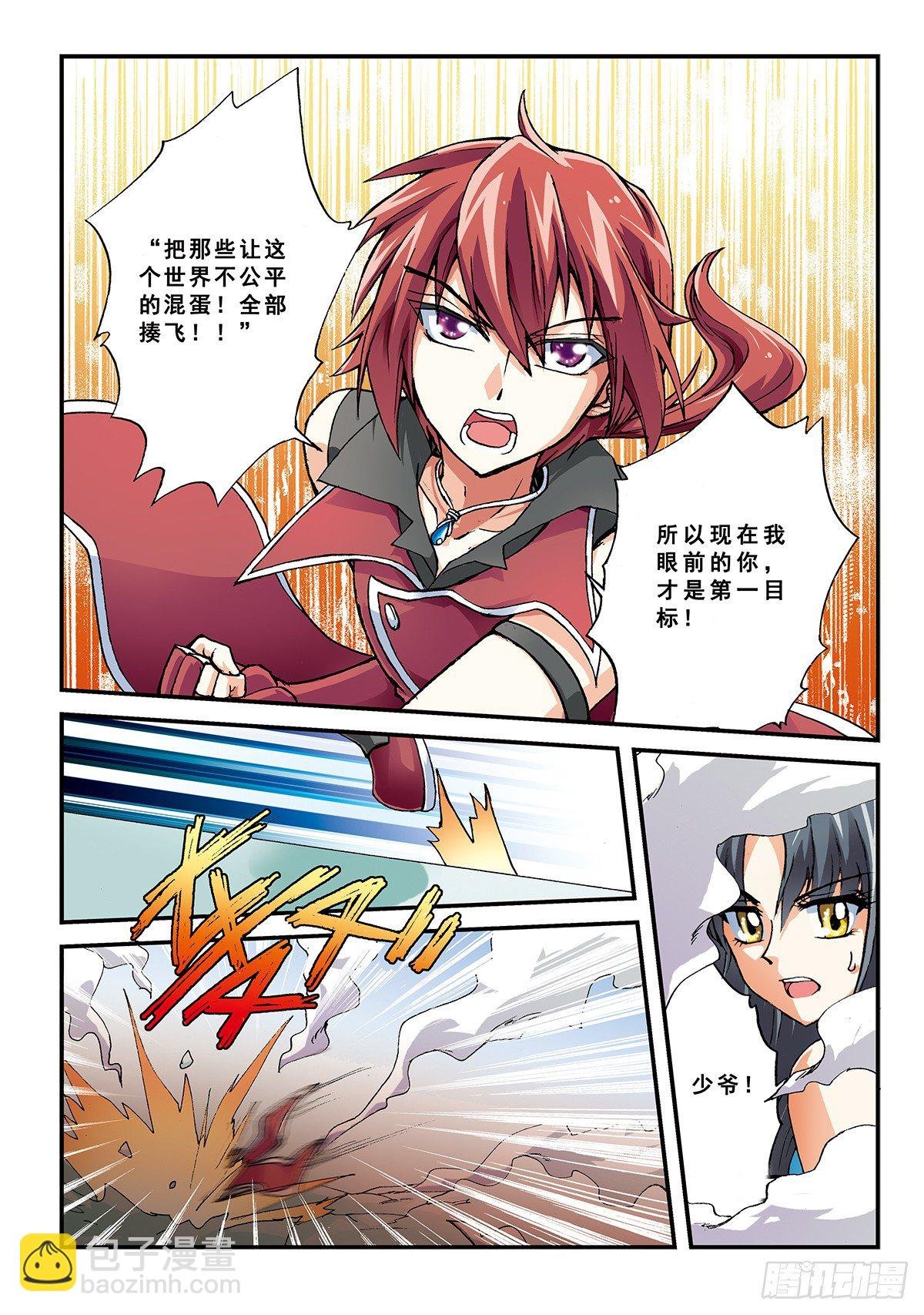 传说vs传说
