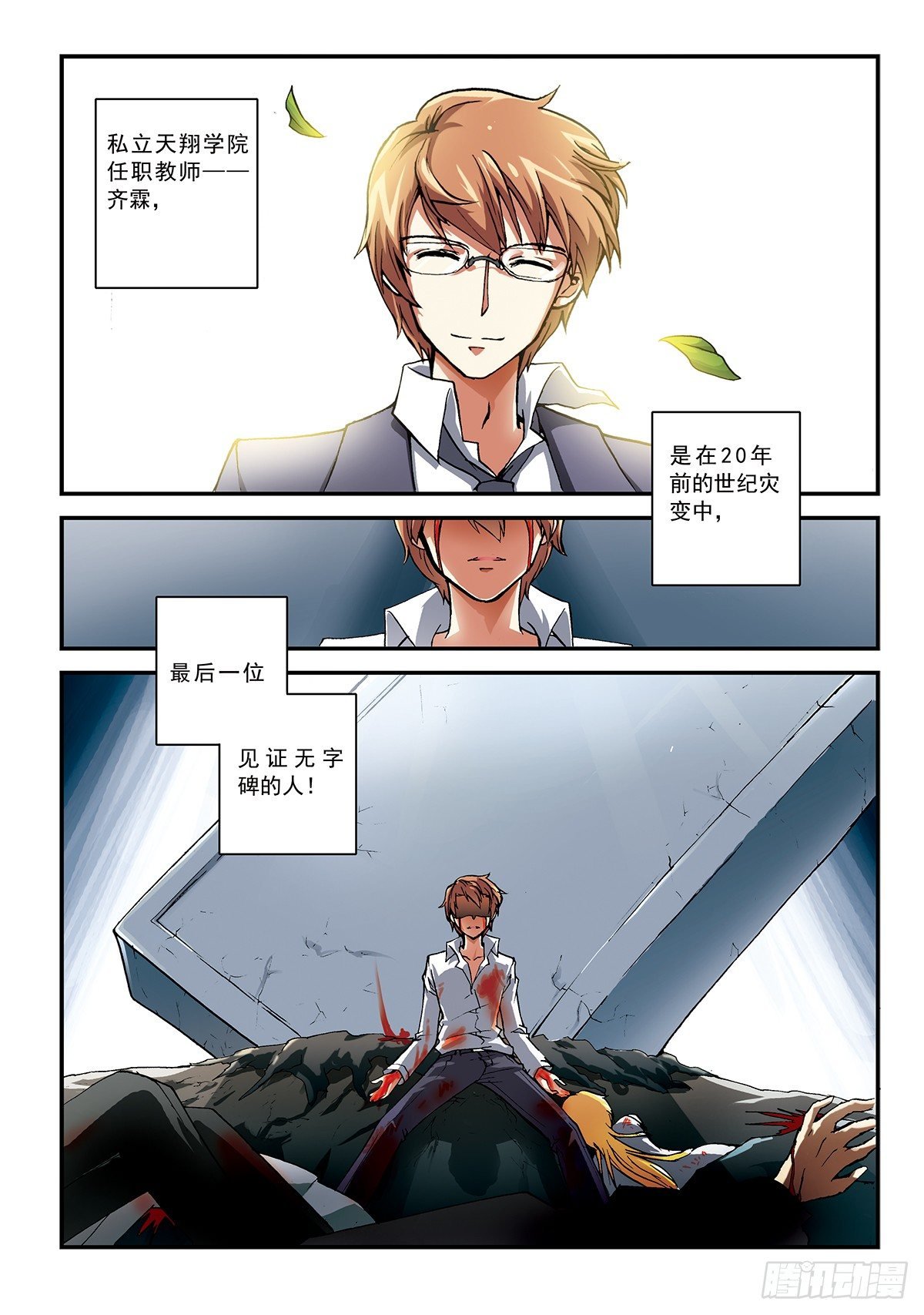 传说vs传说