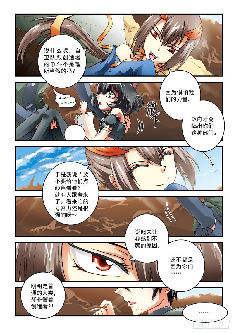 自卫队很萌的你们不要黑它(2)