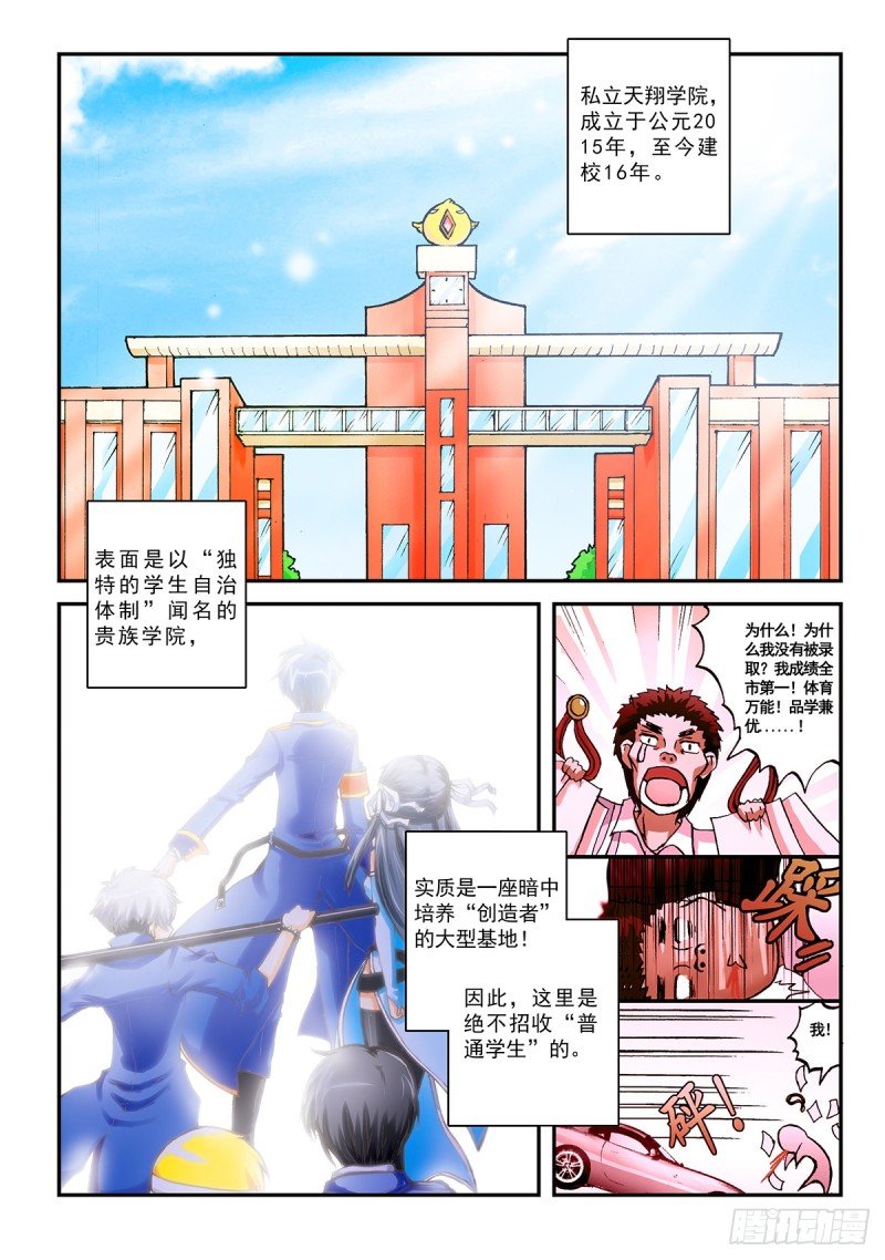 羊入虎群