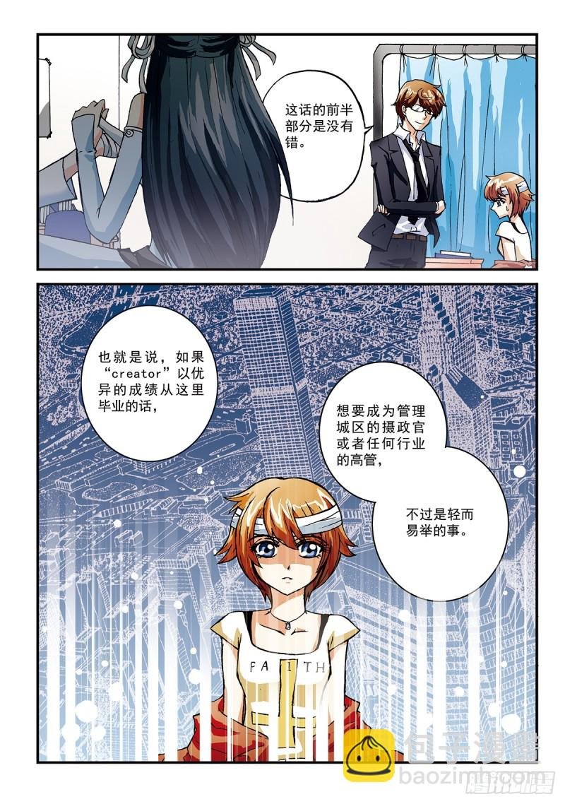 羊入虎群