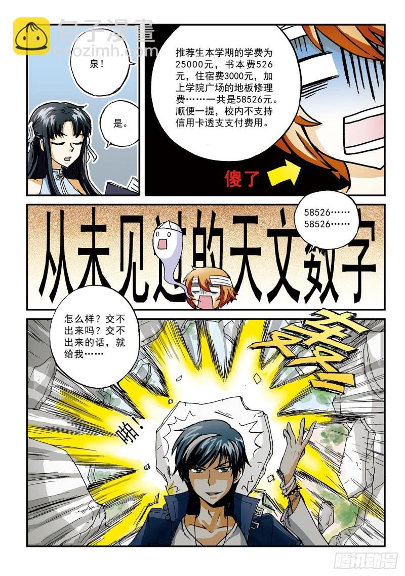 羊入虎群