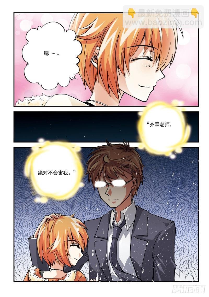 羊入虎群