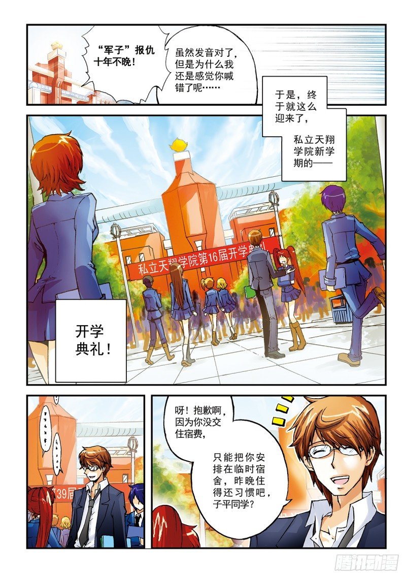 “祭”之初战，开始！