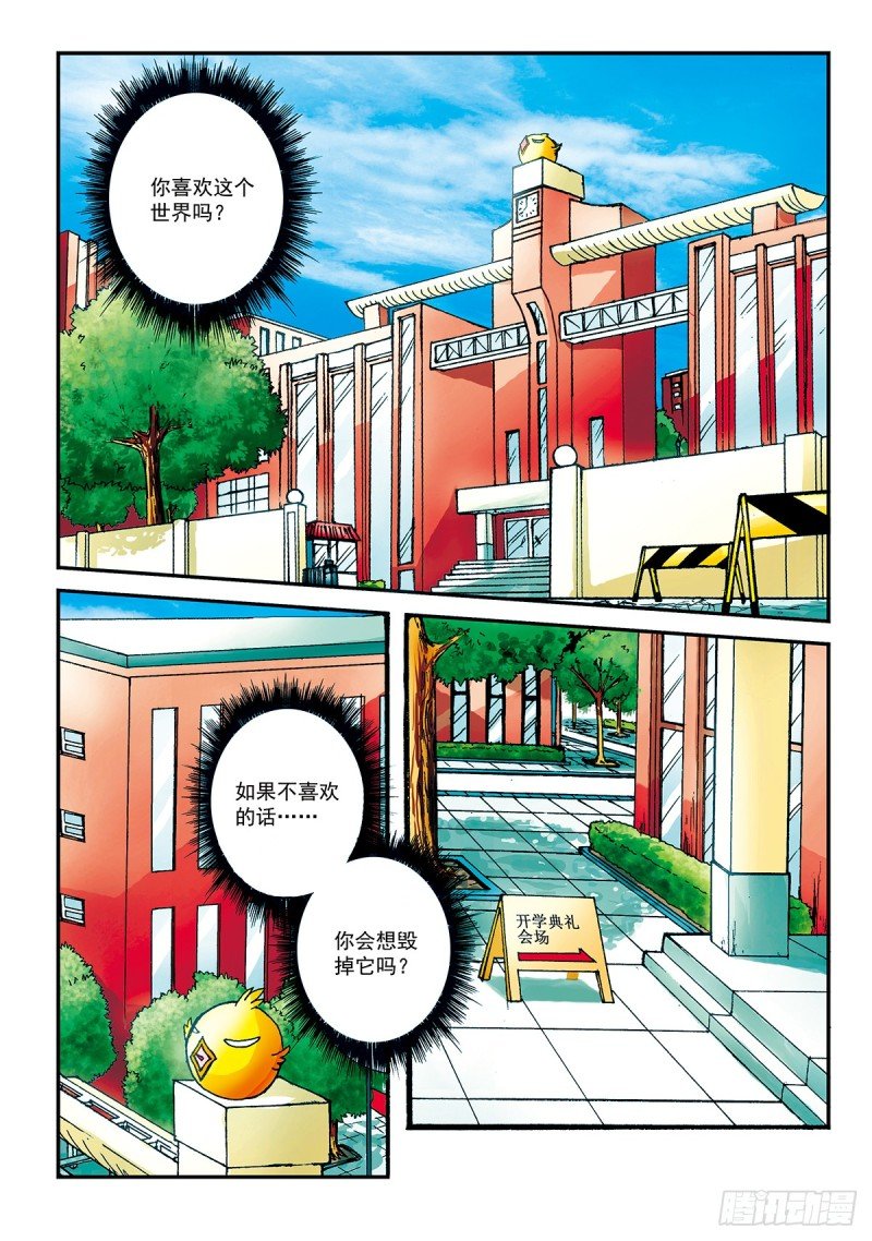 我的“世界”