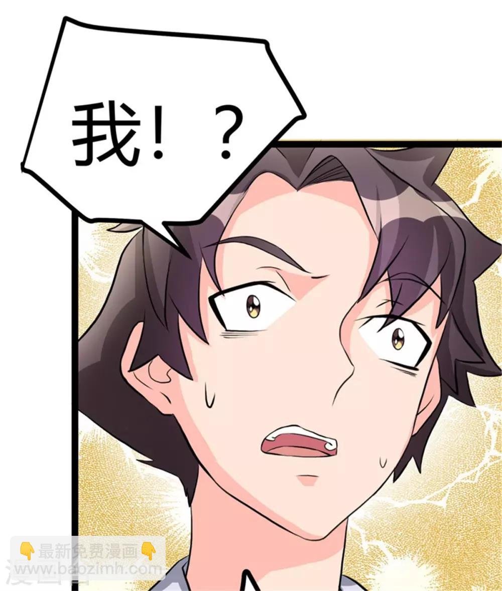 第9话 强势逆袭攻略美娇娘