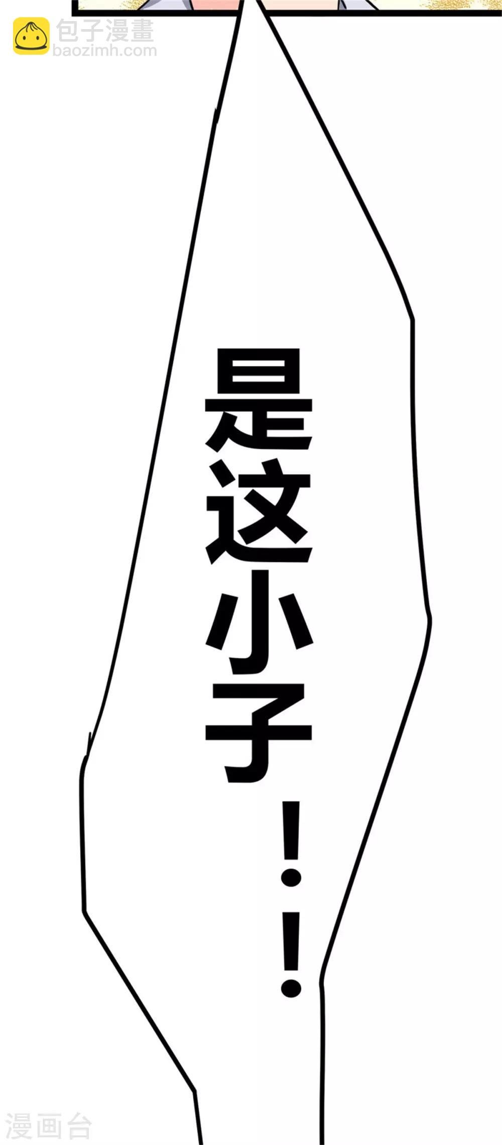 第9话 强势逆袭攻略美娇娘