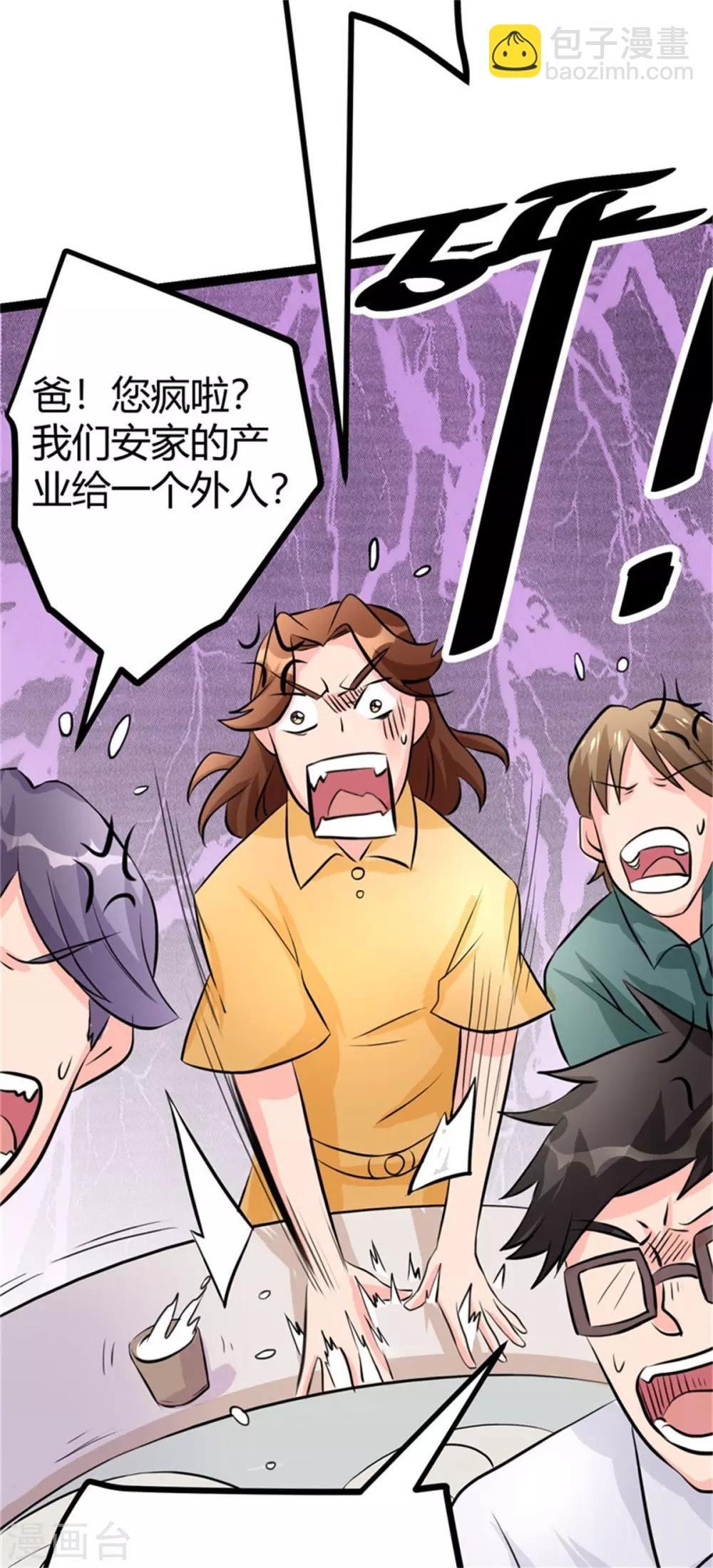 第9话 强势逆袭攻略美娇娘