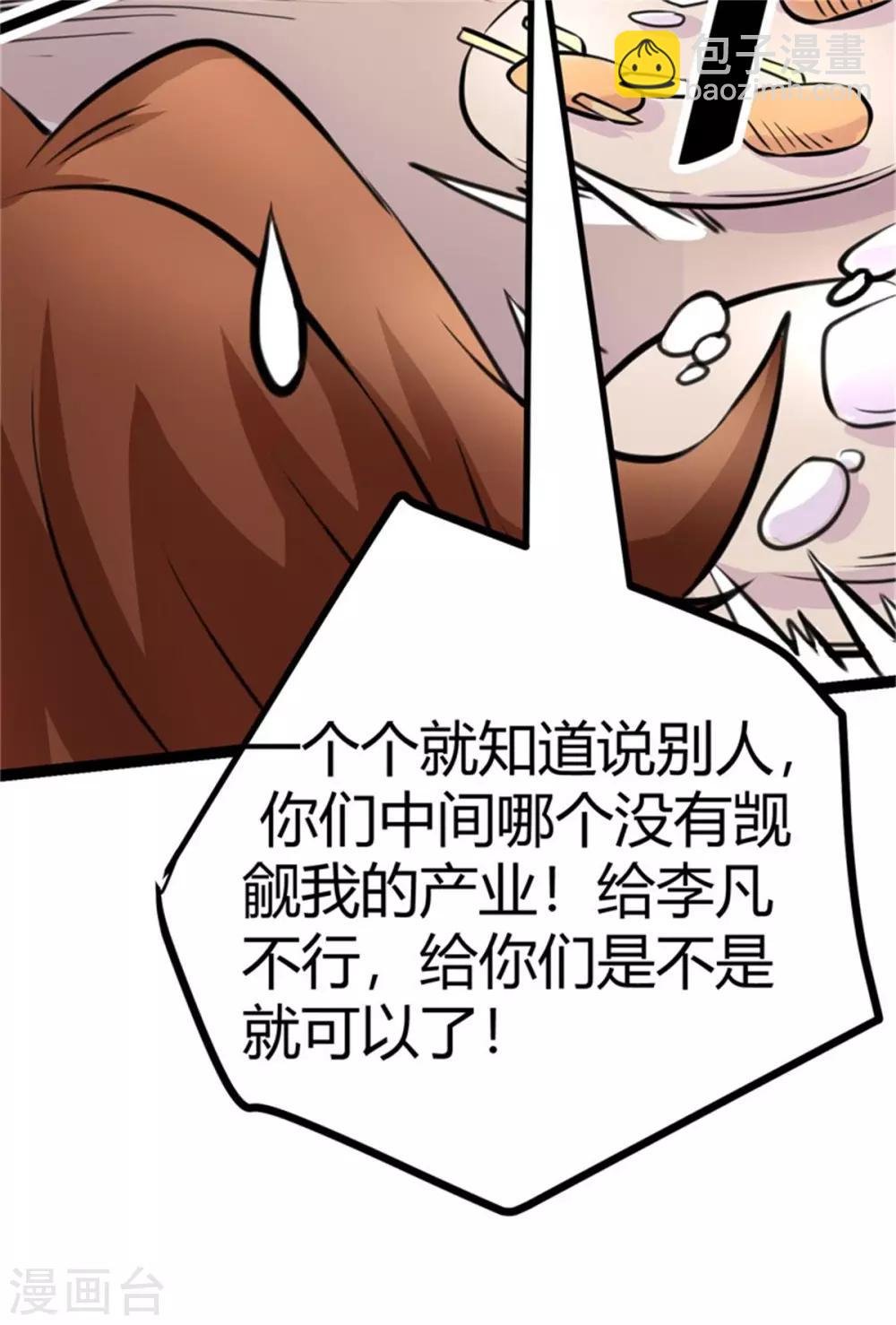 第9话 强势逆袭攻略美娇娘