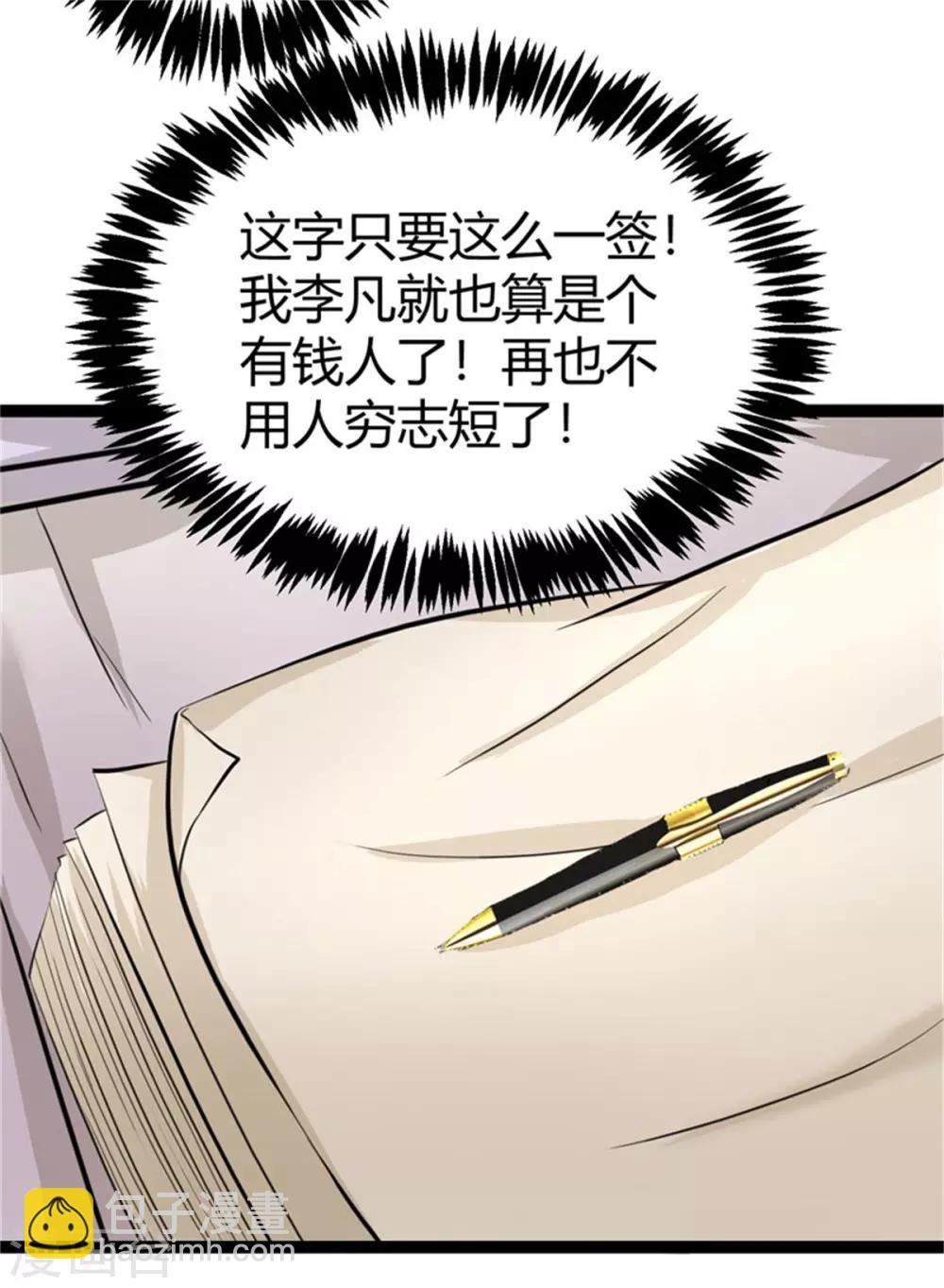 第9话 强势逆袭攻略美娇娘