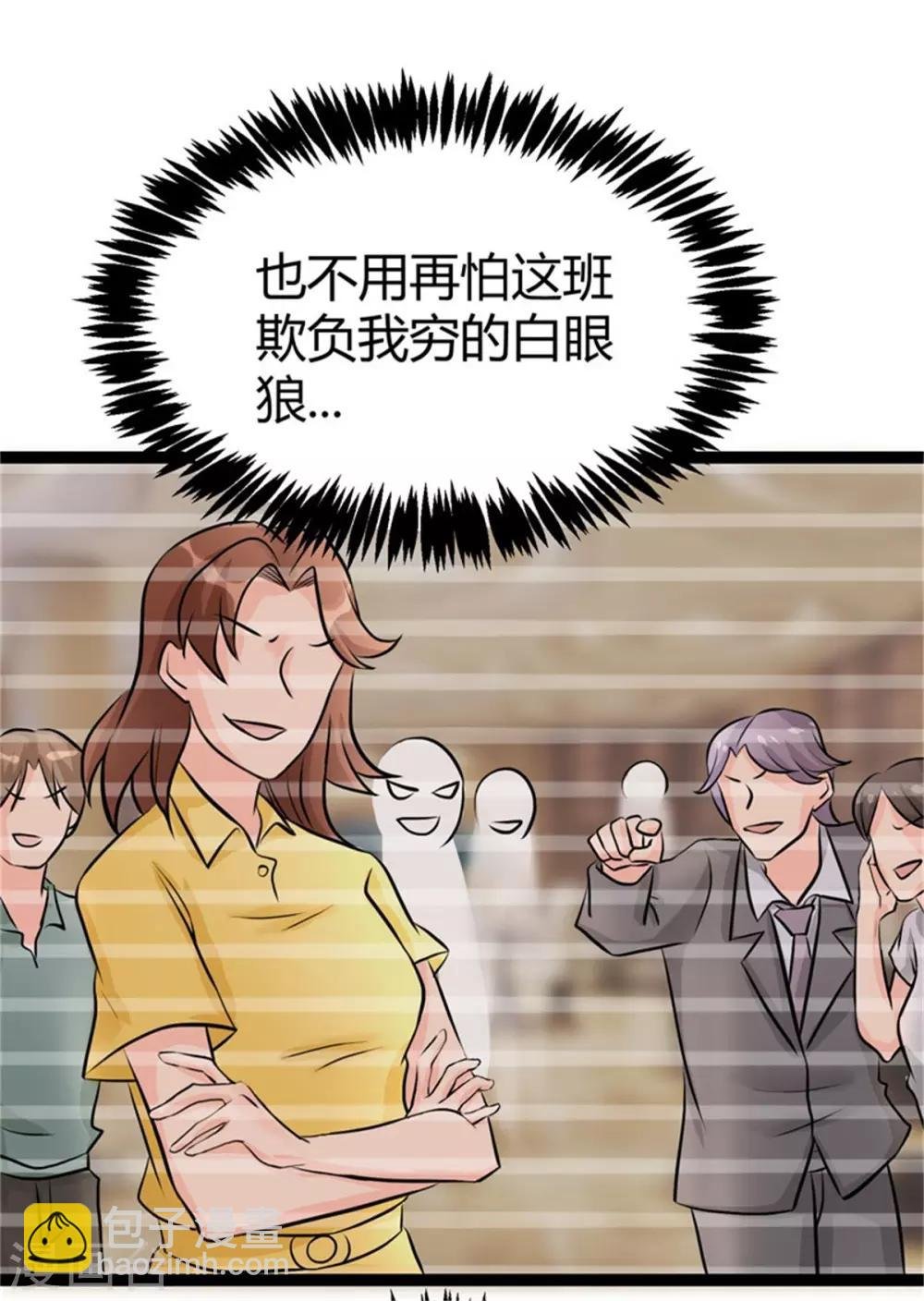 第9话 强势逆袭攻略美娇娘