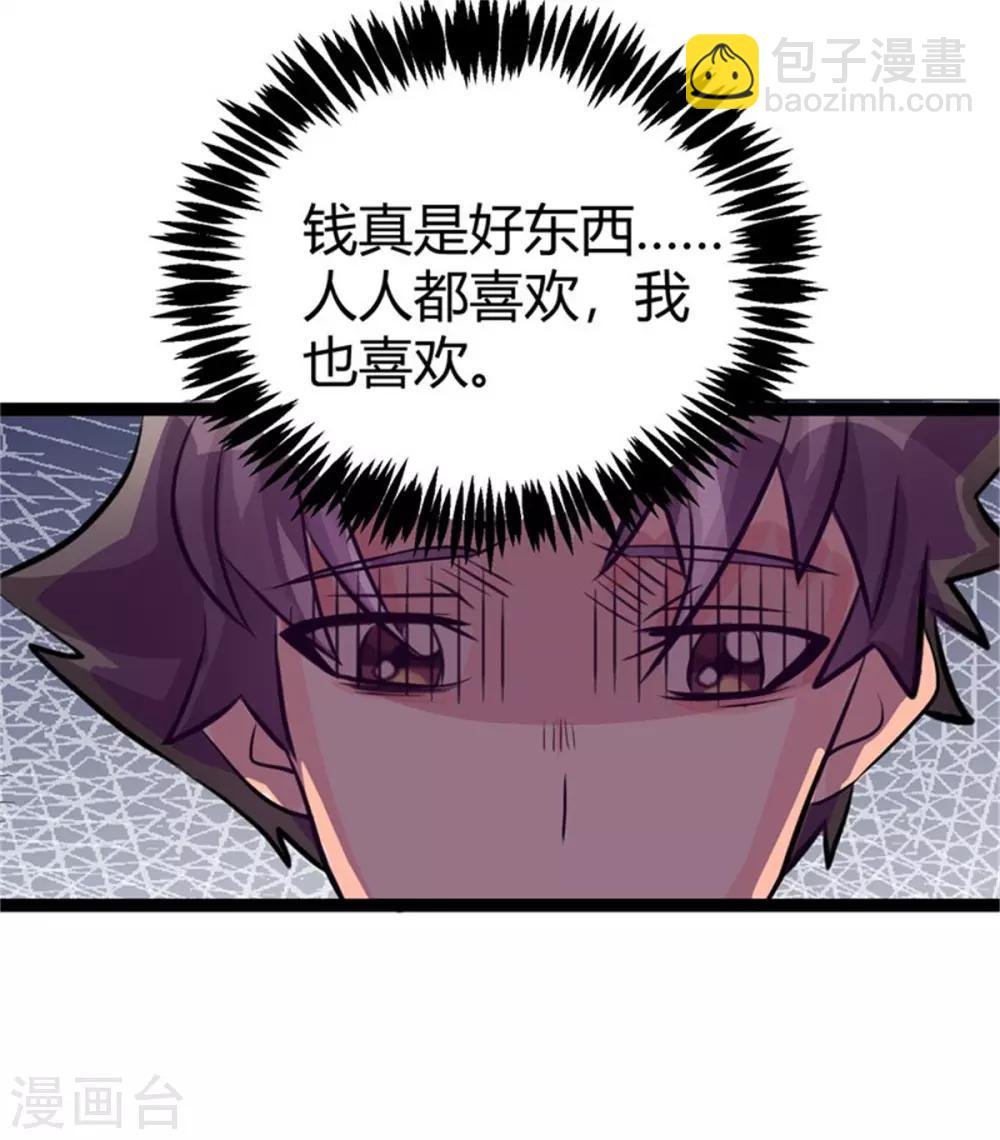 第9话 强势逆袭攻略美娇娘