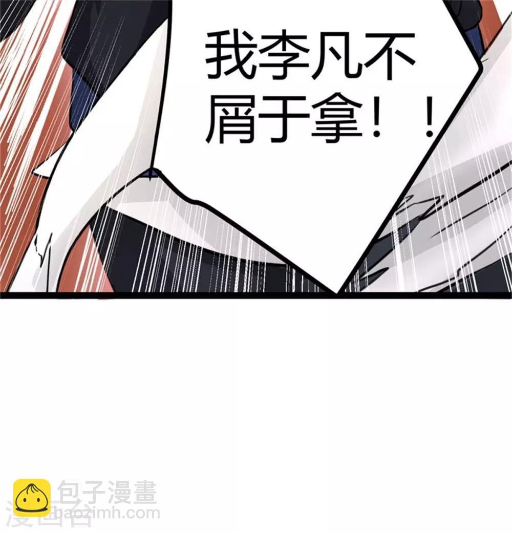 第9话 强势逆袭攻略美娇娘