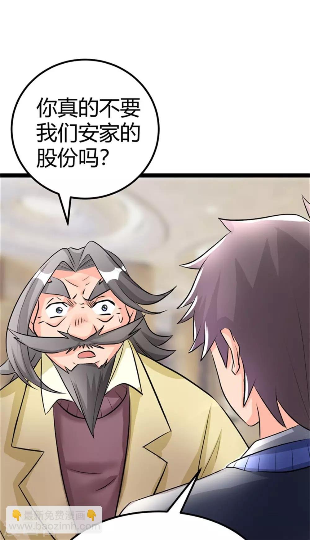 第9话 强势逆袭攻略美娇娘