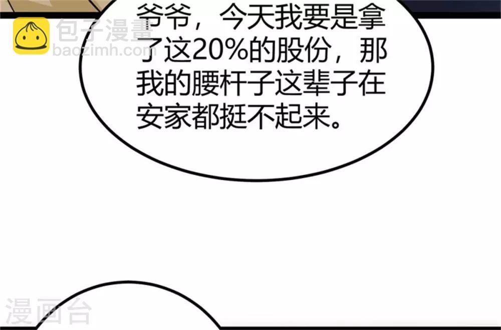 第9话 强势逆袭攻略美娇娘