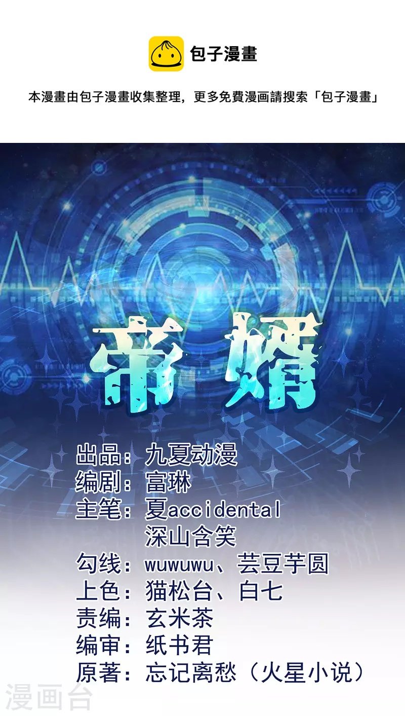 第99话 最幸福的男人