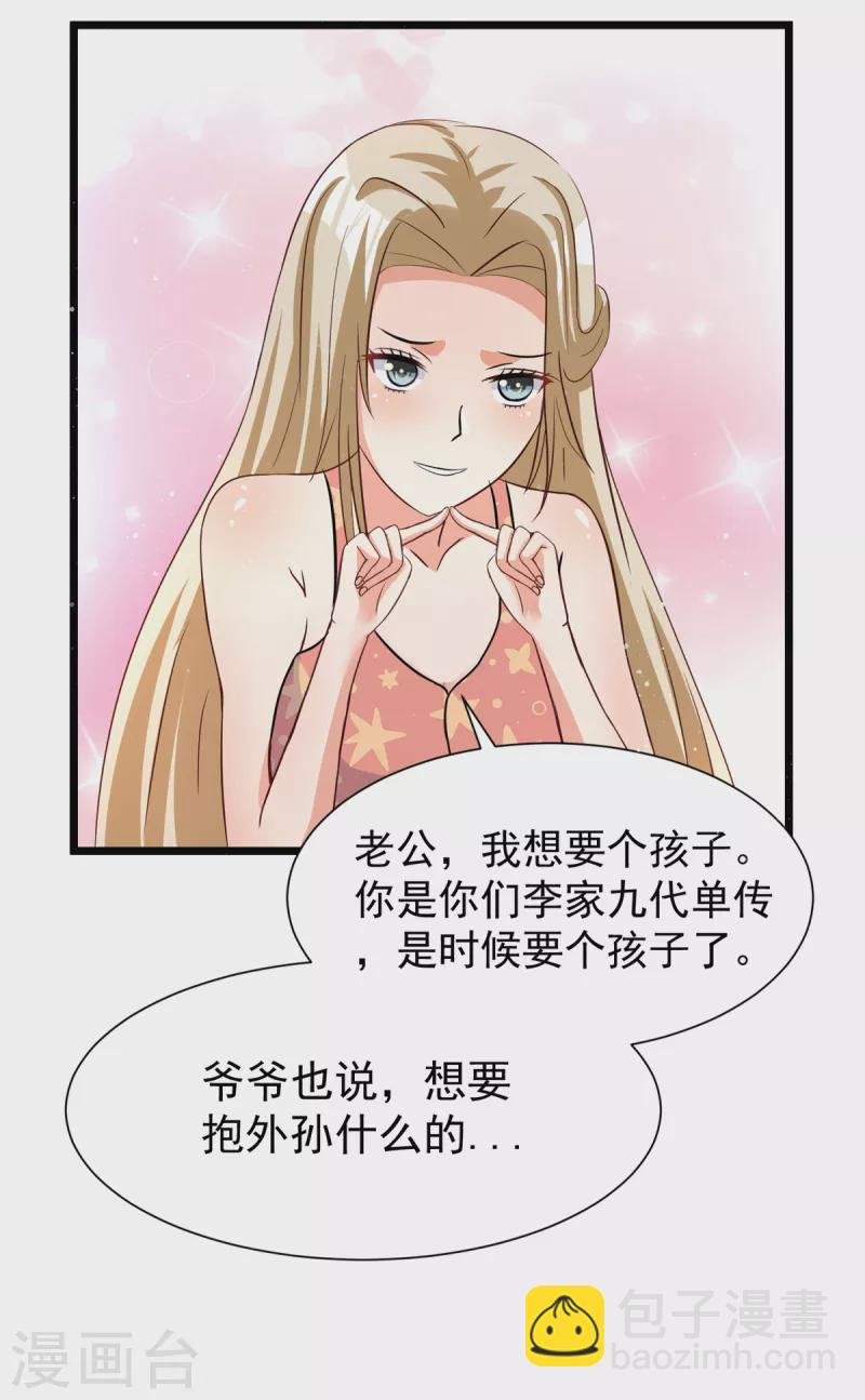 第99话 最幸福的男人