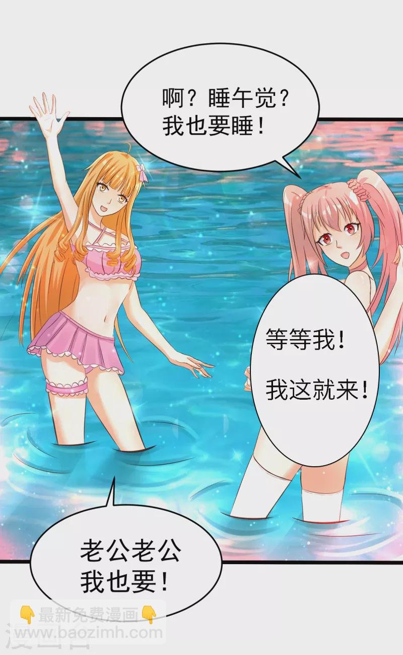 第99话 最幸福的男人