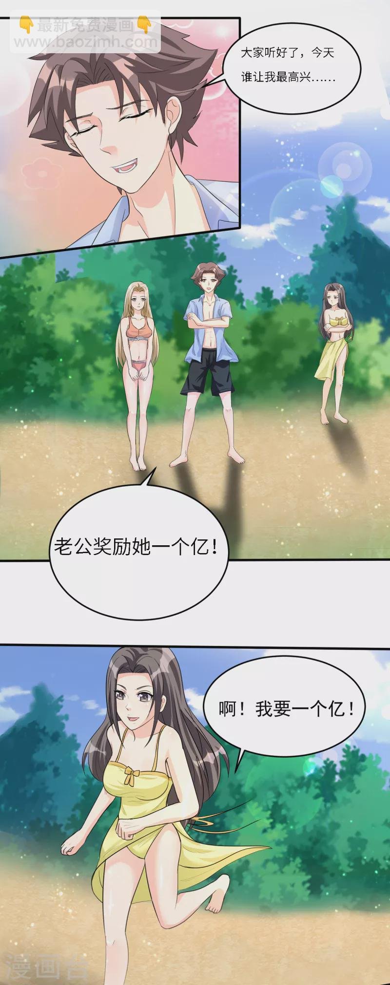 第99话 最幸福的男人