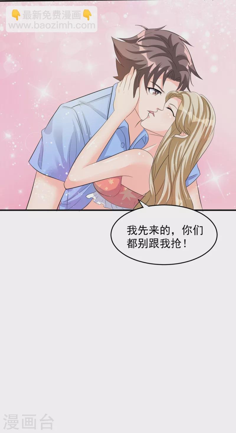 第99话 最幸福的男人
