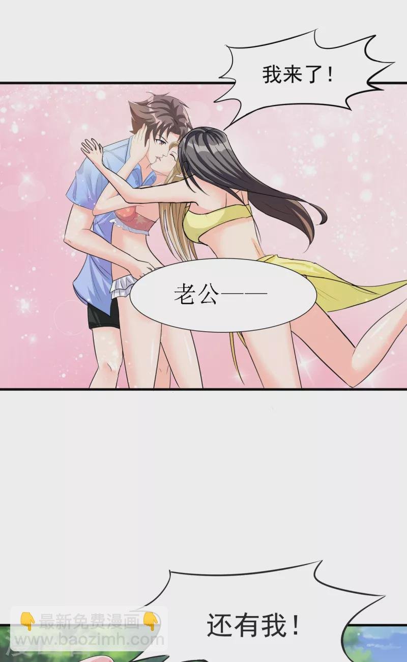 第99话 最幸福的男人