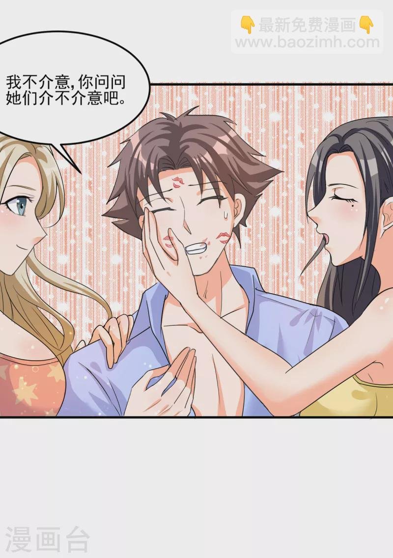 第99话 最幸福的男人