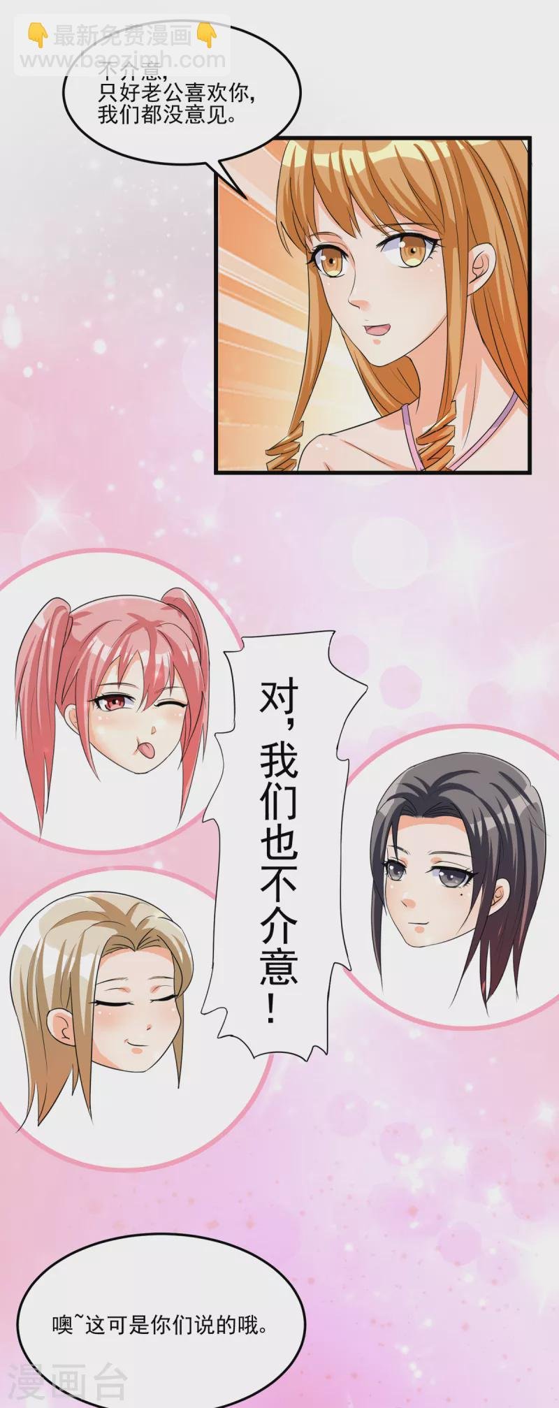 第99话 最幸福的男人