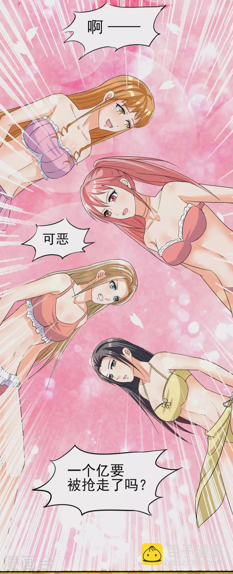 第99话 最幸福的男人
