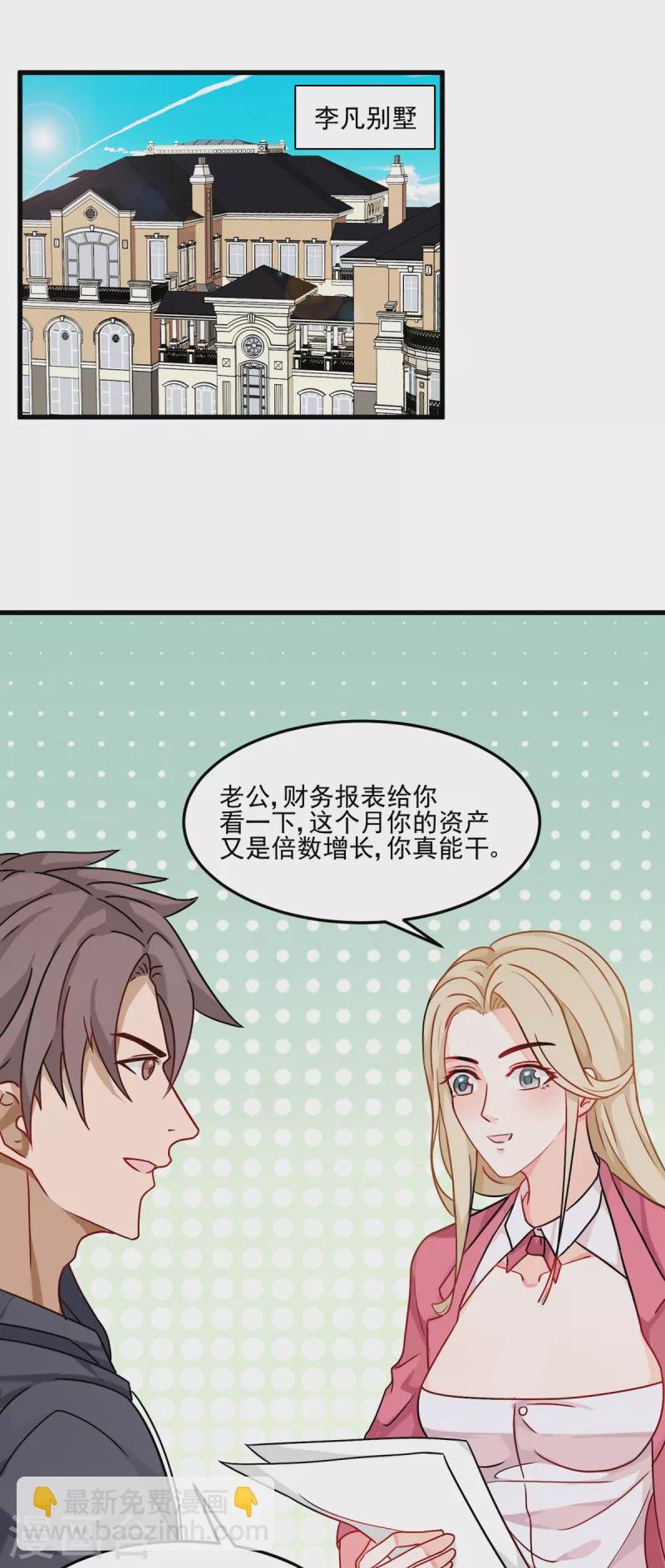 第100话 夜琉璃的报复