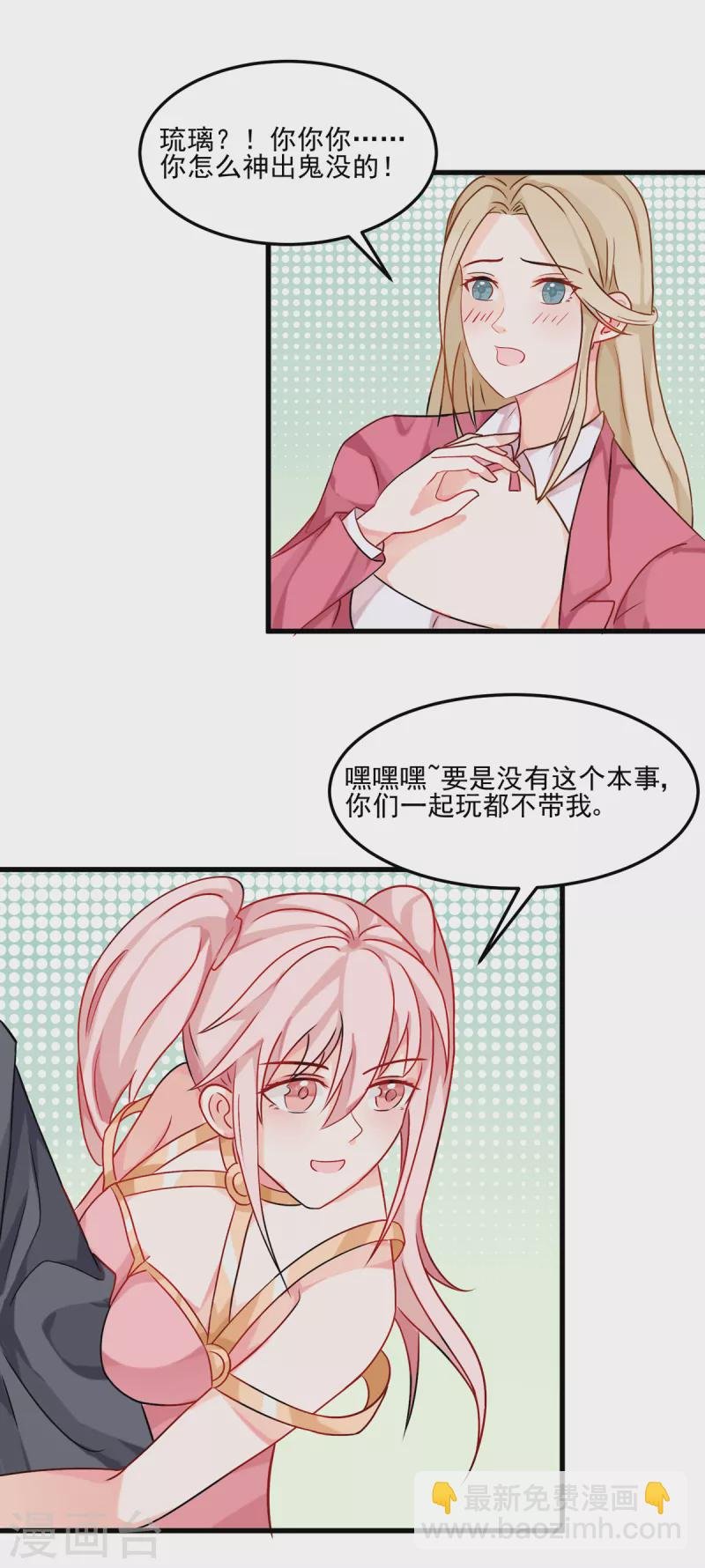 第100话 夜琉璃的报复