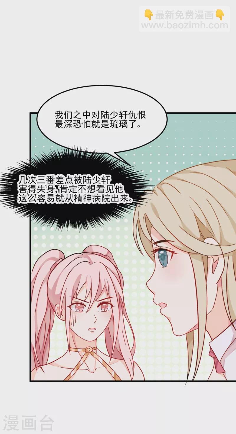 第100话 夜琉璃的报复
