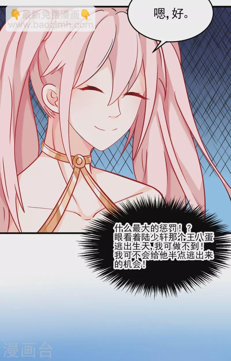 第100话 夜琉璃的报复