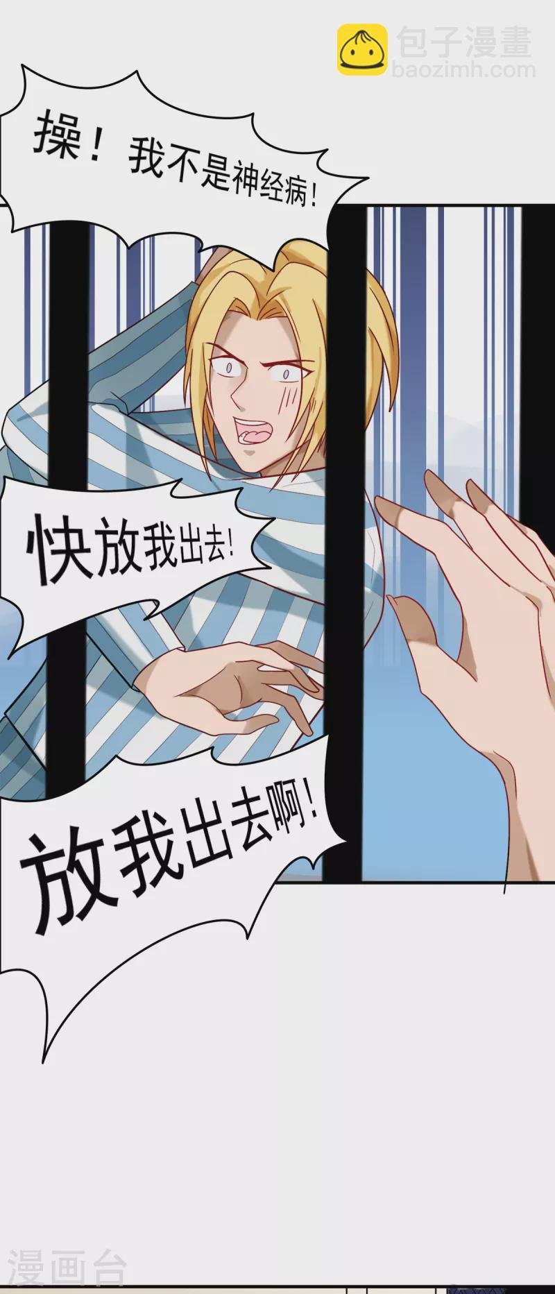 第100话 夜琉璃的报复