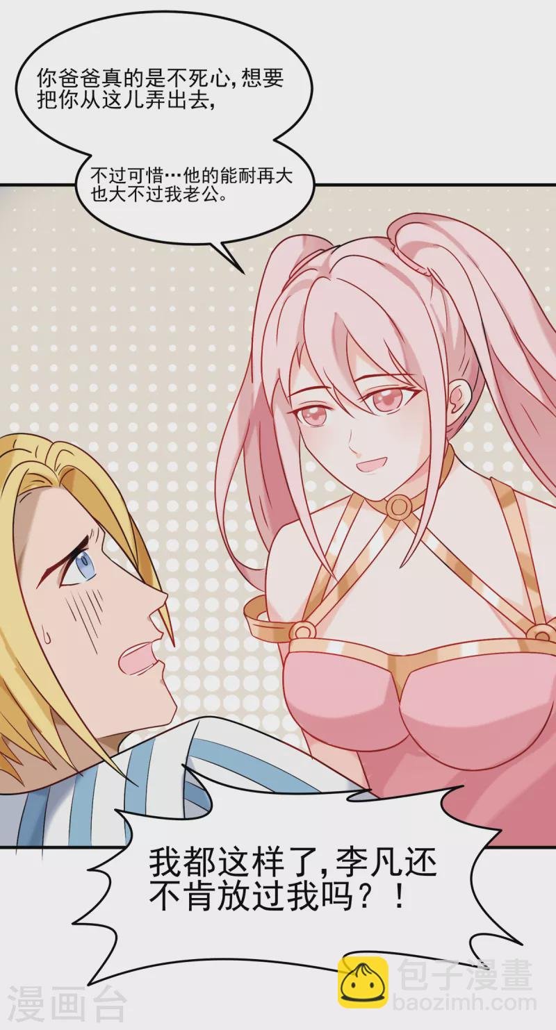 第100话 夜琉璃的报复