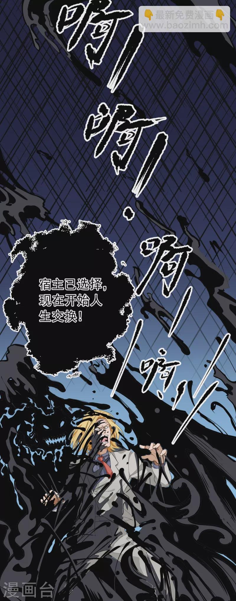 第101话 萱萱实体化！