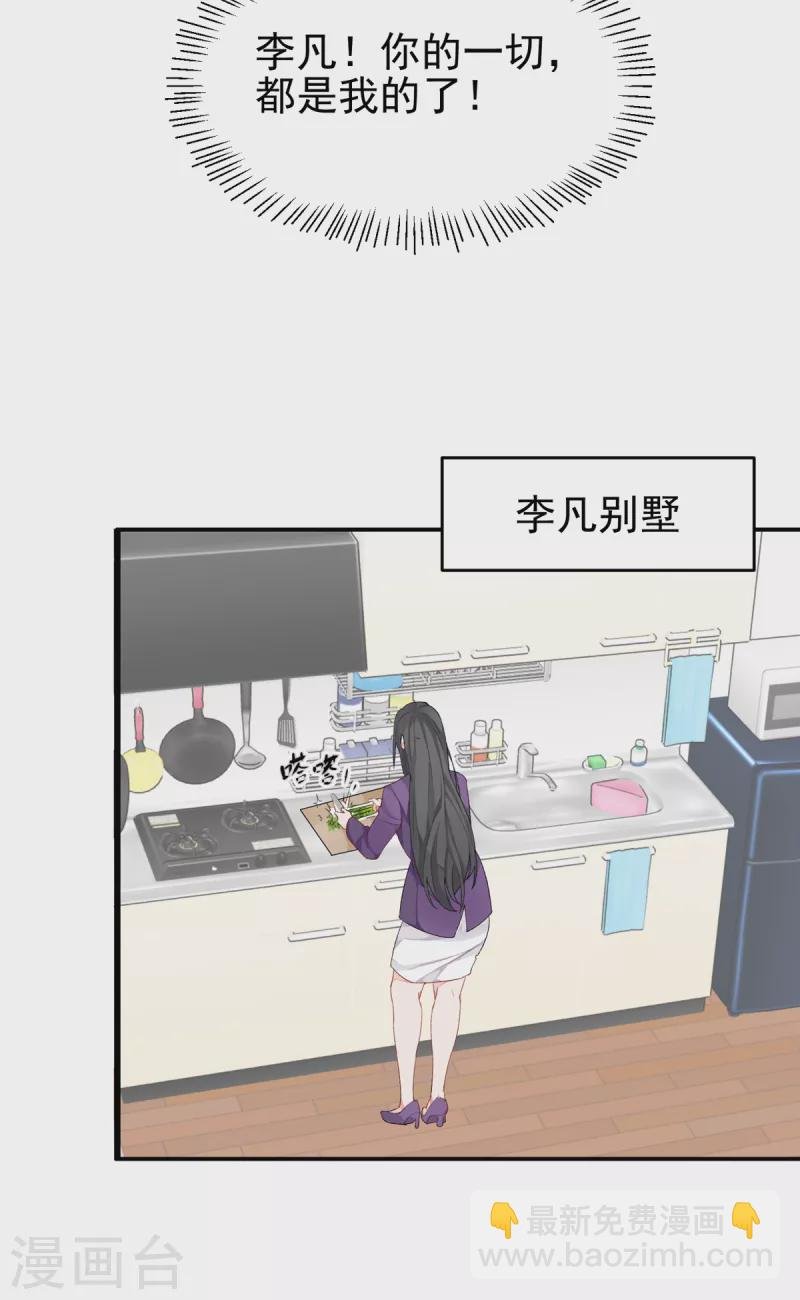 第101话 萱萱实体化！