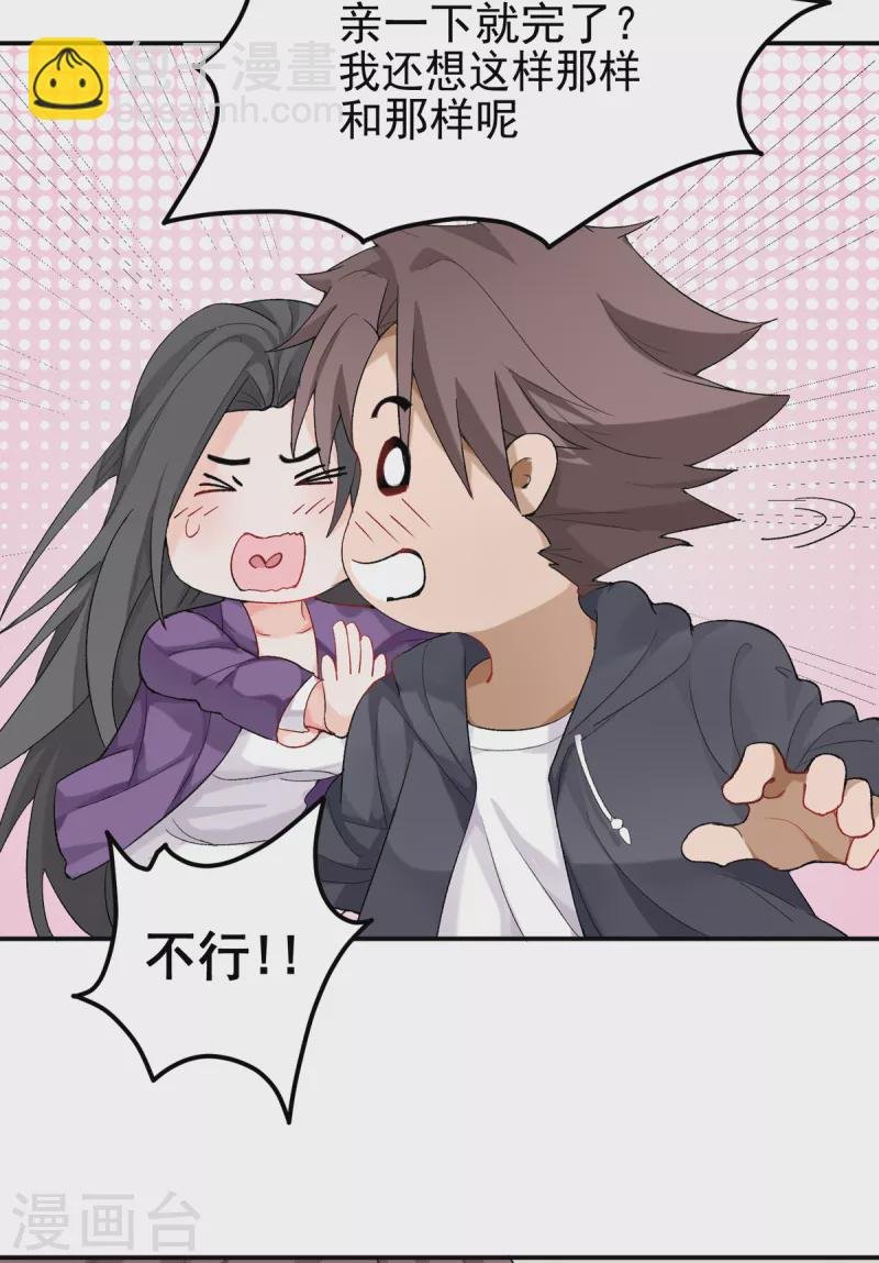 第101话 萱萱实体化！