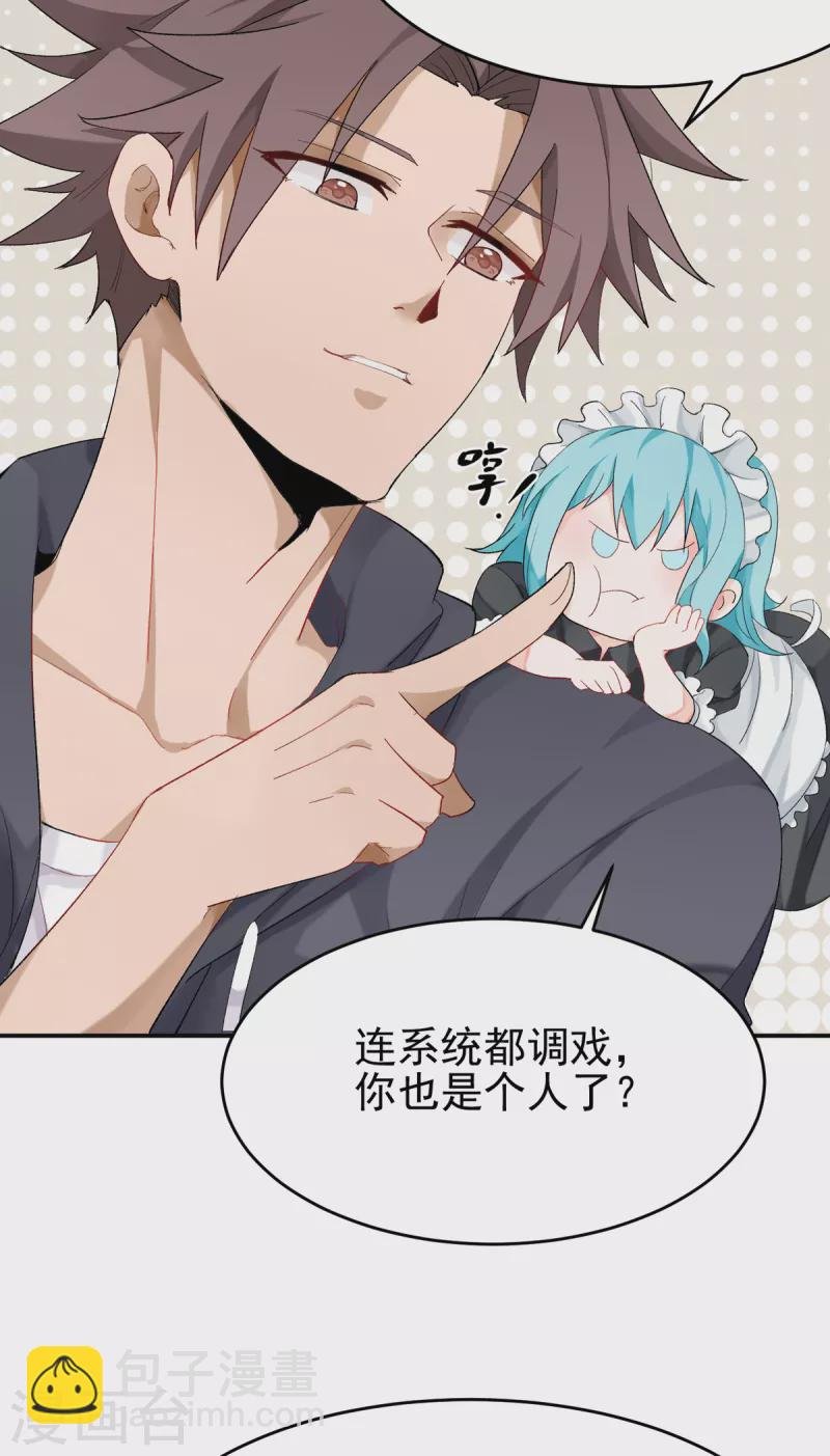 第101话 萱萱实体化！
