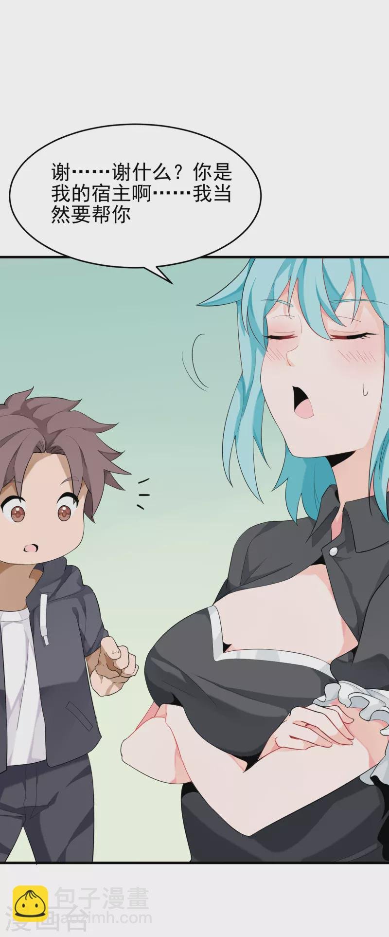 第101话 萱萱实体化！