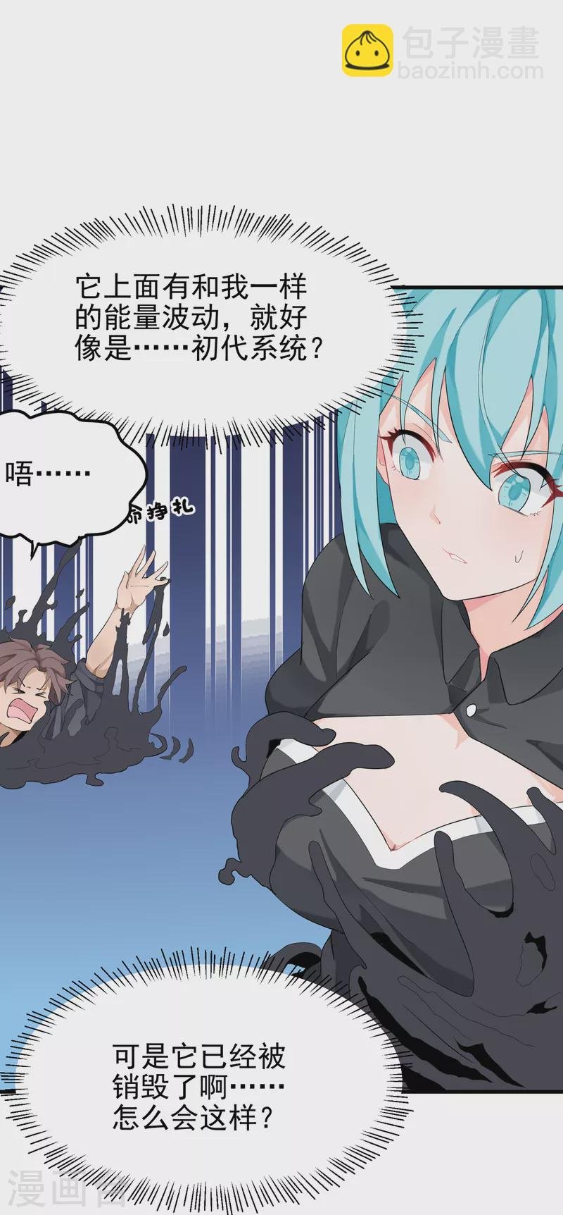 第101话 萱萱实体化！